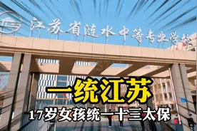 这次十三太保出奇的团结，但涟水却反了！视频封面