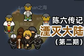 【环世界】流亡者定居点建设初步完成，装备更新换代！视频封面