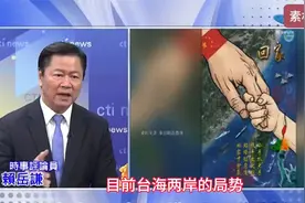 台湾名嘴赖岳谦解读东部战区海报《回家》：点灯祛除恶魔视频封面