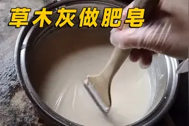草木灰加猪油，就能得到肥皂与甘油