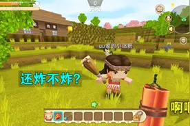 迷你世界：妮妮你耍赖，你偷听我说话，不然我的炸家计划不会失败