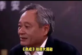 《色戒》拍摄时，演员假戏真做，导演哭笑不得喊停都停不下来！视频封面