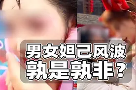 河南男女妲己风波孰是孰非？媒体以偏概全建议纠正