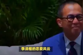 曝郭嘉文仍住李泽楷豪宅，男方跑到美国躲清静，梁洛施才是大赢家视频封面