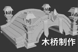 3dmax基础案例，从零开始教你制作一个简单木桥模型，3dmax建模