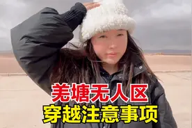 西藏自驾游攻略，穿越800多公里羌塘无人区，需要注意些什么？