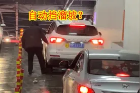 自动挡上坡会溜坡吗？如何预防？老司机实操分享两个方法，很实用视频封面