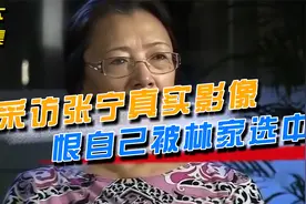 “帅府儿媳”张宁，皈依佛门后再次遇到真爱，远赴美国只求安稳