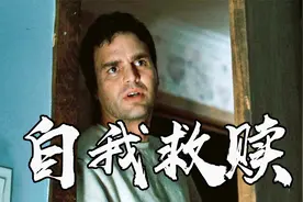 一个肇事逃逸者的心路历程，救赎之道就在其中，惊悚片