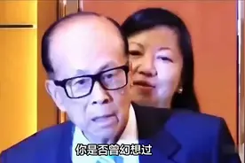 李嘉诚孙子活得有多累？上学3个保镖是底线视频封面