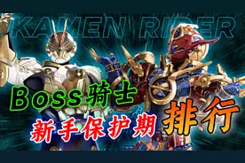 Boss骑士新手保护期排行：强如E总仅第二，榜首名不副实苟到最后