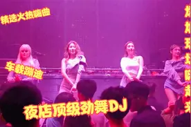 《车载单曲迷幻境》：顶级DJ串联，狂欢夜店新起点