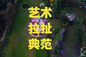 上单波比拉扯万豪的艺术典范细节上分技巧装备符文在线教学推荐！视频封面