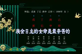 庚金日主的女命是最辛苦的