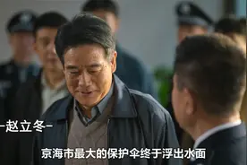 黑老大徐江被警方全城通缉，犹如丧家犬一样东躲西藏视频封面