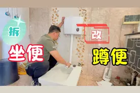 坐便改蹲便，地面管道下沉2公分，不用砸砖挖洞就可以轻松解决视频封面