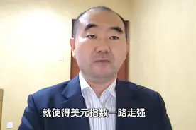 王孝松：人民币对美元汇率创新低，对外贸有何影响视频封面