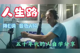 《相遇》雅马哈YDS-150电萨克斯2024.031视频封面