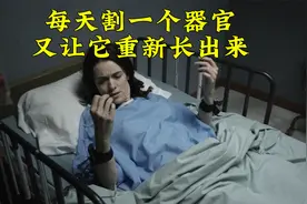 恐怖医院每天收割病人器官，再给他们治好，无限重复折磨病人