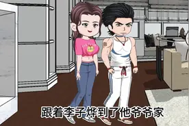 儿子被请家长，班主任是我前男友。视频封面