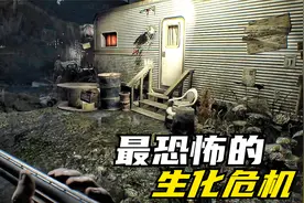 出了主厅来到佐伊的房车 生化危机7
