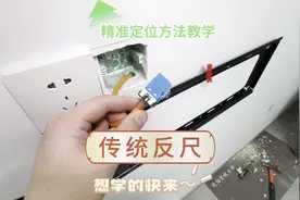 墙内网线拉不动更换教程！装修移位找底盒不用寻线器传统精准定位视频封面