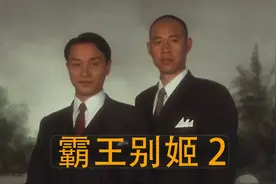 史诗级国产电影霸王别姬 程蝶衣和段小楼的京剧人生
