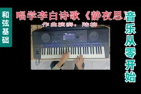 唱学李白诗歌《静夜思》