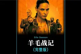 末日世界大揭秘，背后的真相大反转，结局让人细思极恐！快手电影视频封面