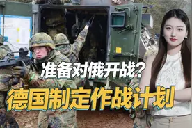 德国被曝制定作战计划，一旦与俄罗斯摩擦升级，80万大军迅速出动