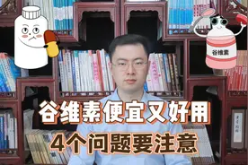 便宜的谷维素是治疗失眠、神经官能症的良药，服用时注意4个问题