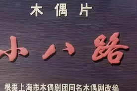 1973-国产动画-小八路