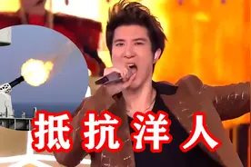 官媒力挺王力宏？一首《火力全开》抵抗洋人，唤醒14亿民族自信