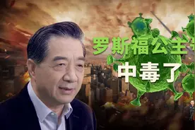 局座张召忠：两艘航母全趴窝，美军76年头一回【局座时评1】视频封面