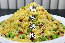 蛋炒饭怎么做最好吃？大厨教你正确做法，粒粒分明不粘锅，太香了