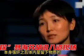 浙江“女神探”聂海芬，一年破获359起大案，专访时暴露真面目？