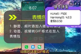 怎么做表情包？动图与净图双重演示教学！