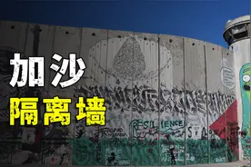 加沙隔离墙，让巴勒斯坦人有多绝望？