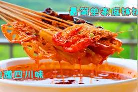 卖100多一盆的钵钵鸡，只要会烧开水就会做，轻松做出地道四川味视频封面