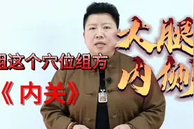 大腿内侧疼痛视频封面