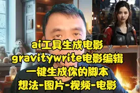 你是否梦想制作好莱坞级别的大片，现在我告诉你5分钟可以学会。