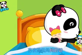 宝宝巴士儿歌—80后经典歌曲，曾经美好回忆，真挚母爱感动无数人