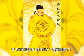 中国传统文化—成语故事:入吾彀中 进入了我的弓箭射程之内视频封面