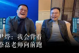 尹烨：华大有自研基因测序工具，才有底气承诺蔡磊做免费基因检测视频封面