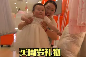 女儿要过周岁生日了，爷爷奶奶提前准备了啥礼物，老公直呼我也要