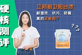 立邦厨卫阳台漆防潮，抗污，防霉真的全能？视频封面