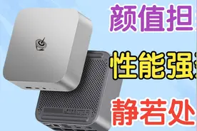 【彻底拆解】零刻SER8-8845HS迷你主机-性能、颜值、静音我全都要视频封面