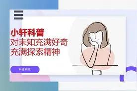 小轩科普，什么是穴位？视频封面