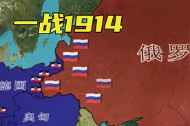 第一次世界大战1914（01）。视频封面