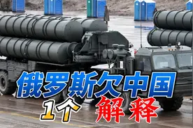 俄罗斯欠中国一个解释：S400号称世界最强，实战却一败涂地